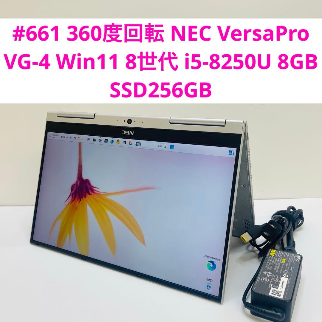 Windowsノート本体 #661 NEC VersaPro VG-4 i5-8250U 8GB OFFi