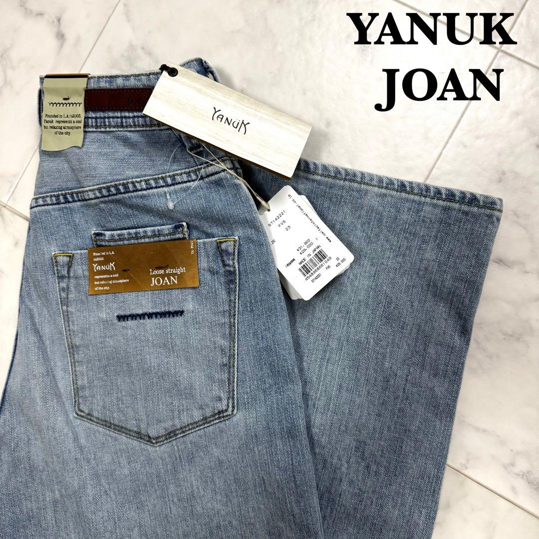 【タグ付き】 未使用 YANUK ルーズストレート\
