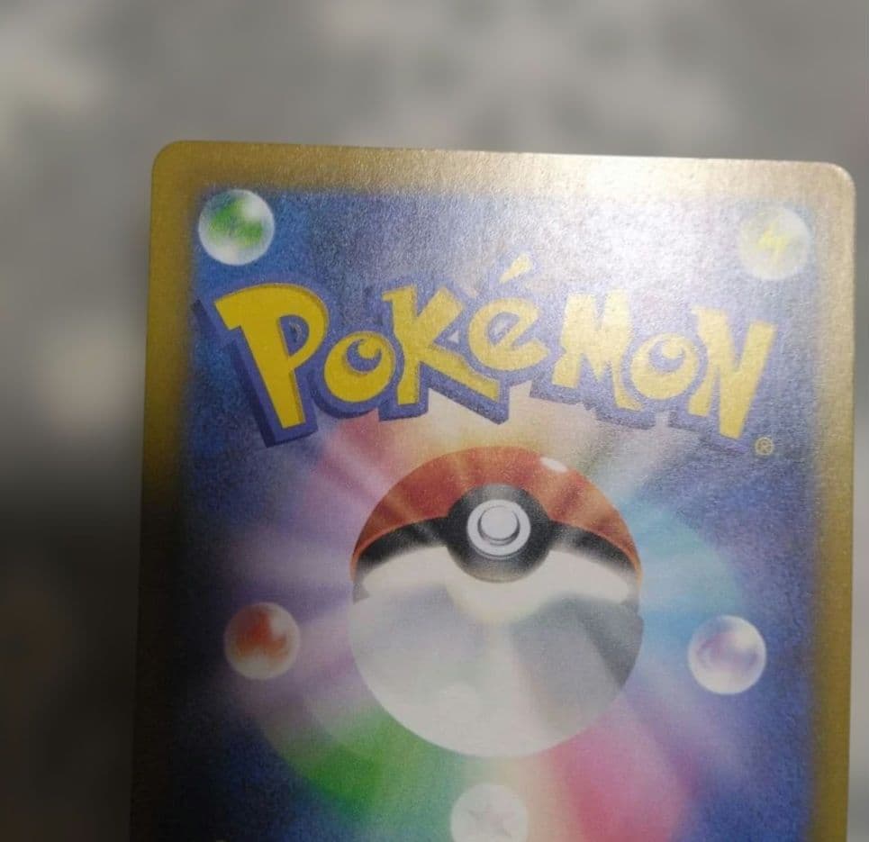 ピカチュウex SAR メガドリームex　234/193　おまけ付き