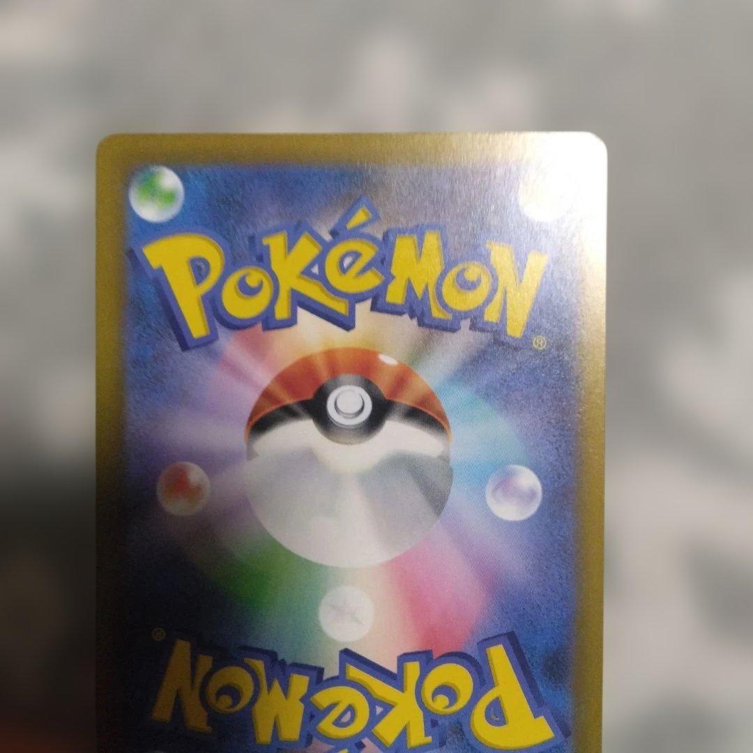 ピカチュウex SAR メガドリームex　234/193　おまけ付き