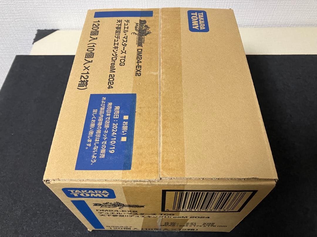 天下夢双！！デュエキングDreaM2024 1カートン（12BOX）