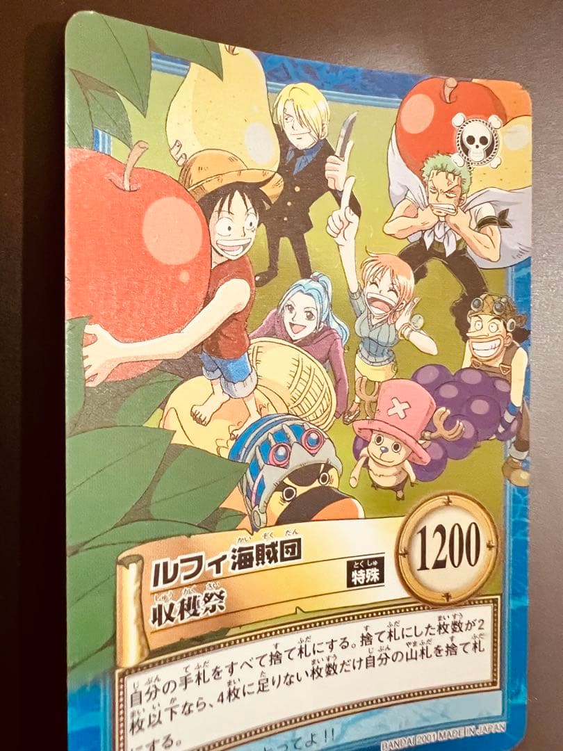 ONE PIECE ルフィ海賊団 収穫祭カード
