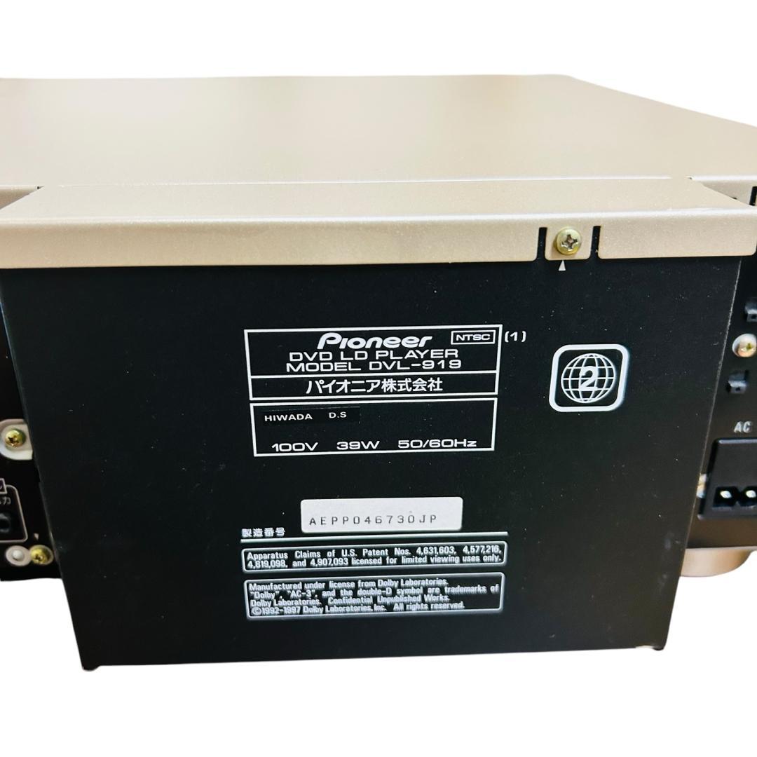 Pioneer DVD/LDコンパチブルプレーヤー DVL-919