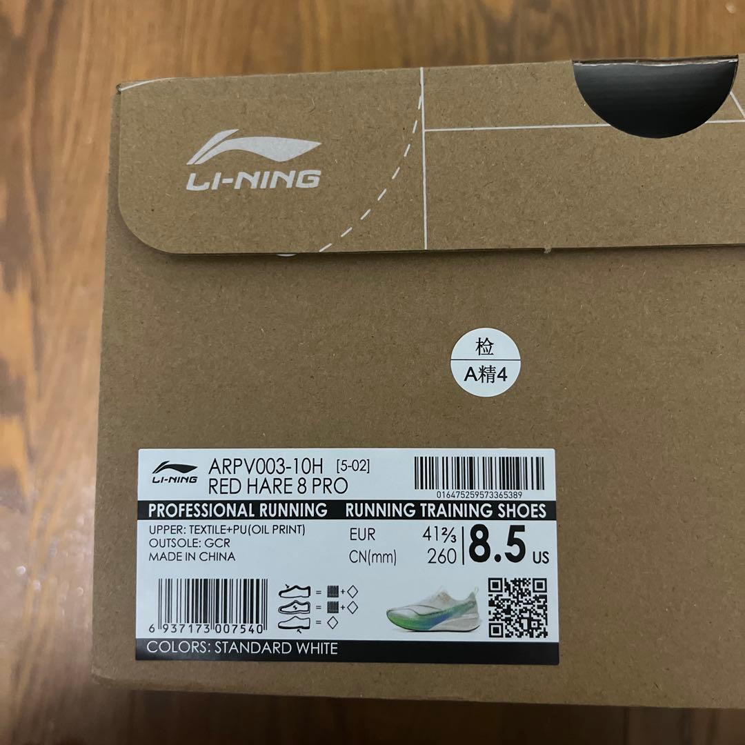 [LI-NING(リーニン)] RED HARE 8 PRO