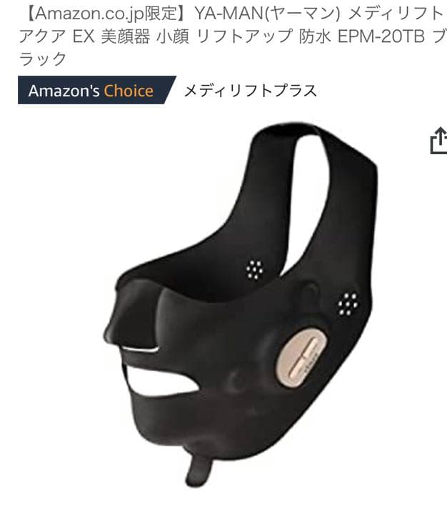 ヤーマン メディリフト プラス