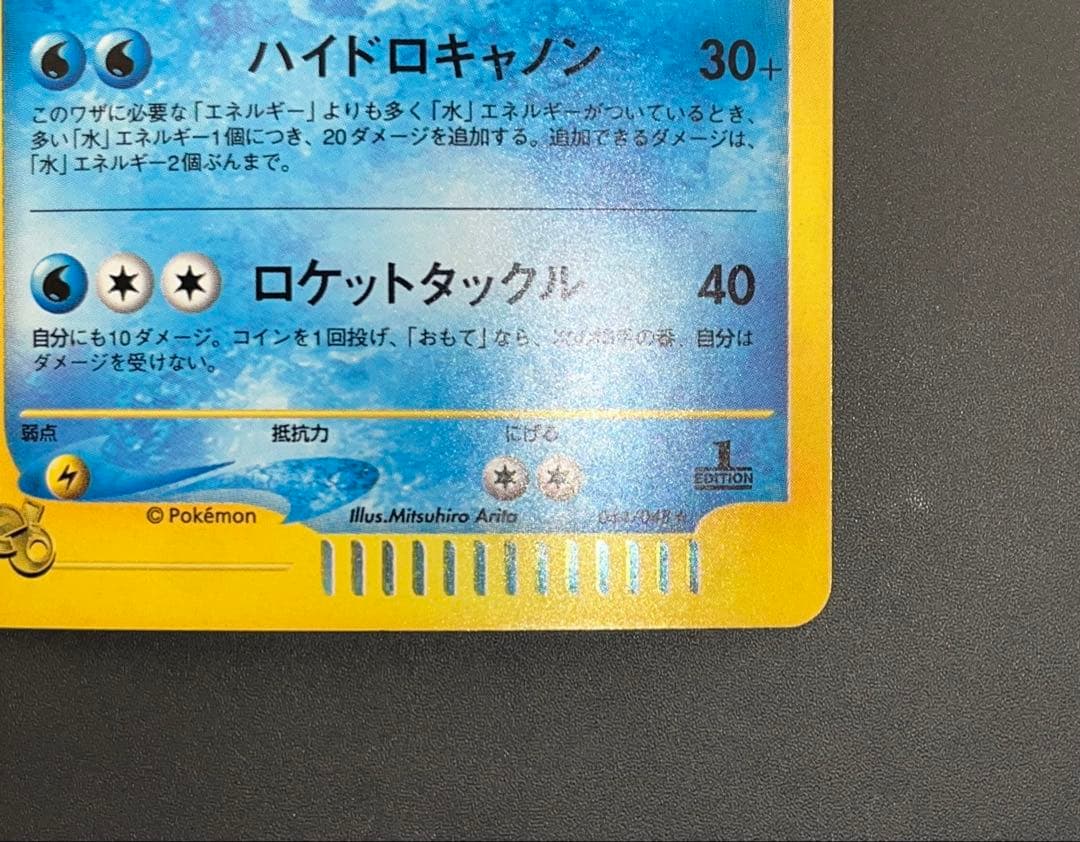 わるいカメックス 044/048 ★ 1EDITION 初版 Webシリーズ