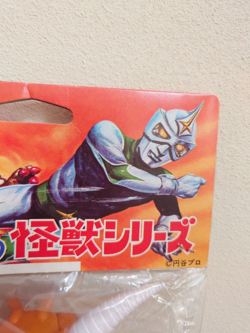 【当時もの稀少！】ブルマァク　ソフビ　ダークロン　ミラーマン　未開封