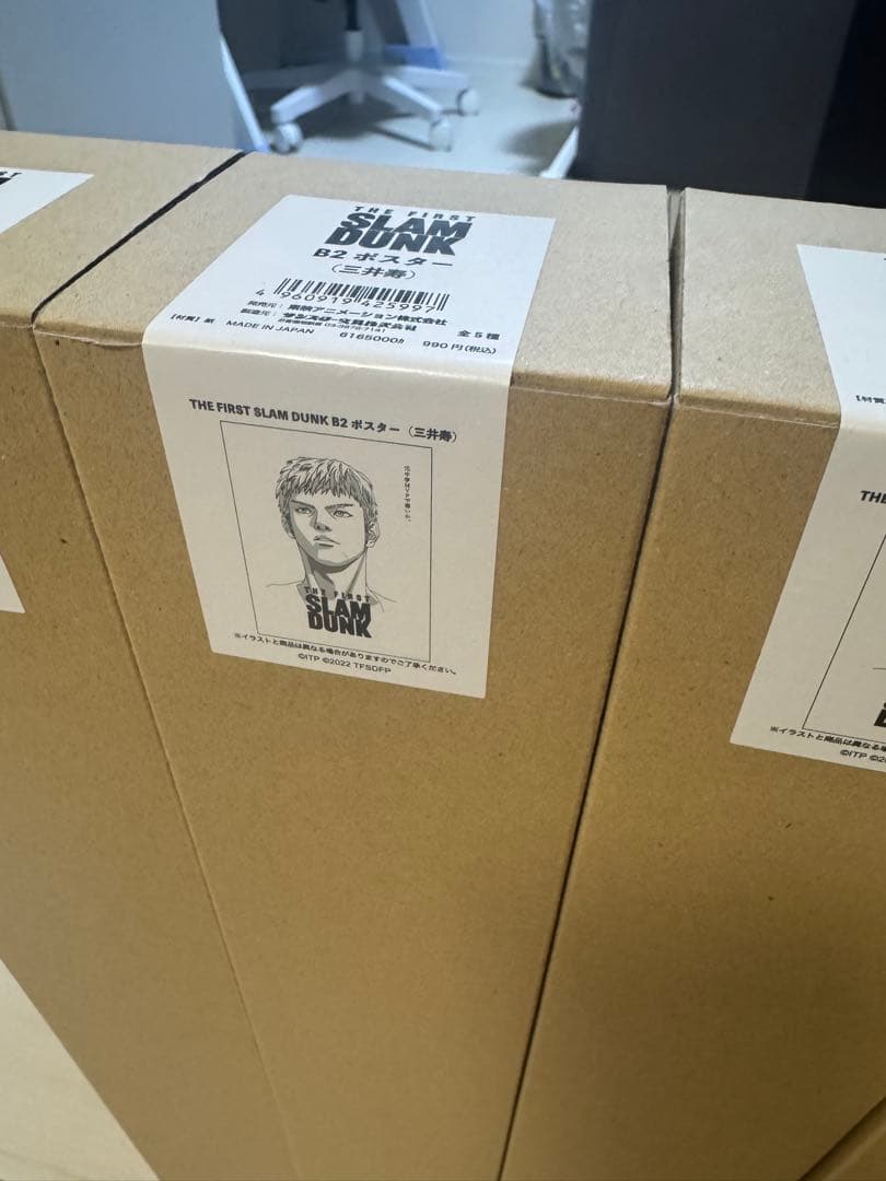 【新品未開封】 　SLAM DUNK スラムダンク　ポスター　5枚セット