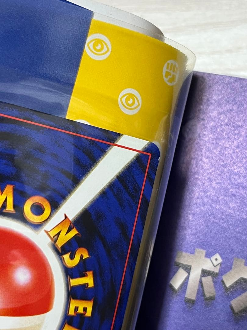 ポケモンカードGB オフィシャルガイドブック 限定カード付き