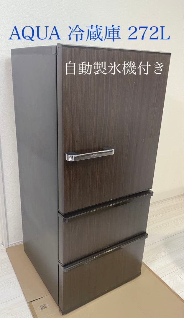 AQUA アクア 冷蔵庫 AQR-SV27K 2021年製