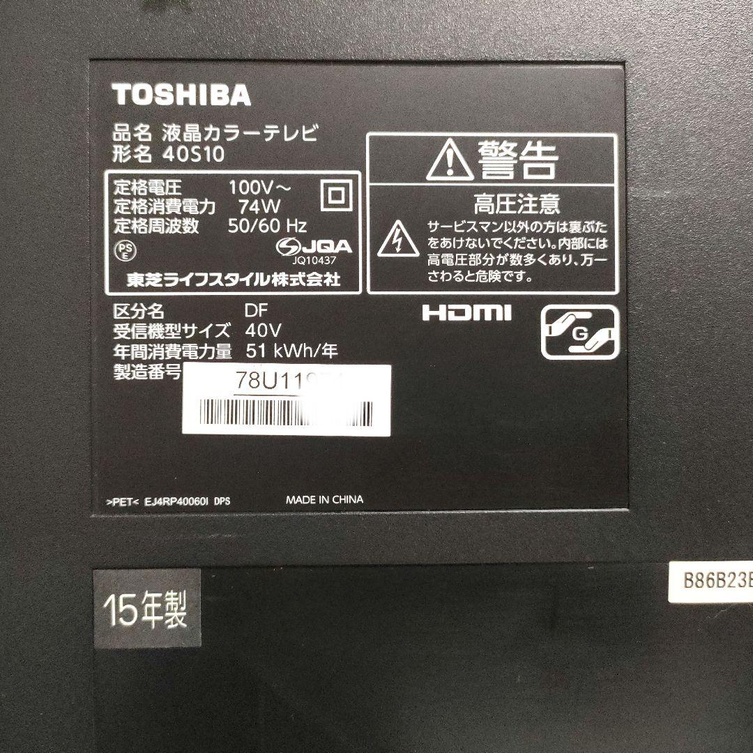 TOSHIBA[2015年製品]40S10