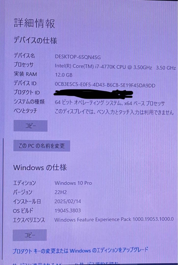 富士通　Fujitsu esprimo