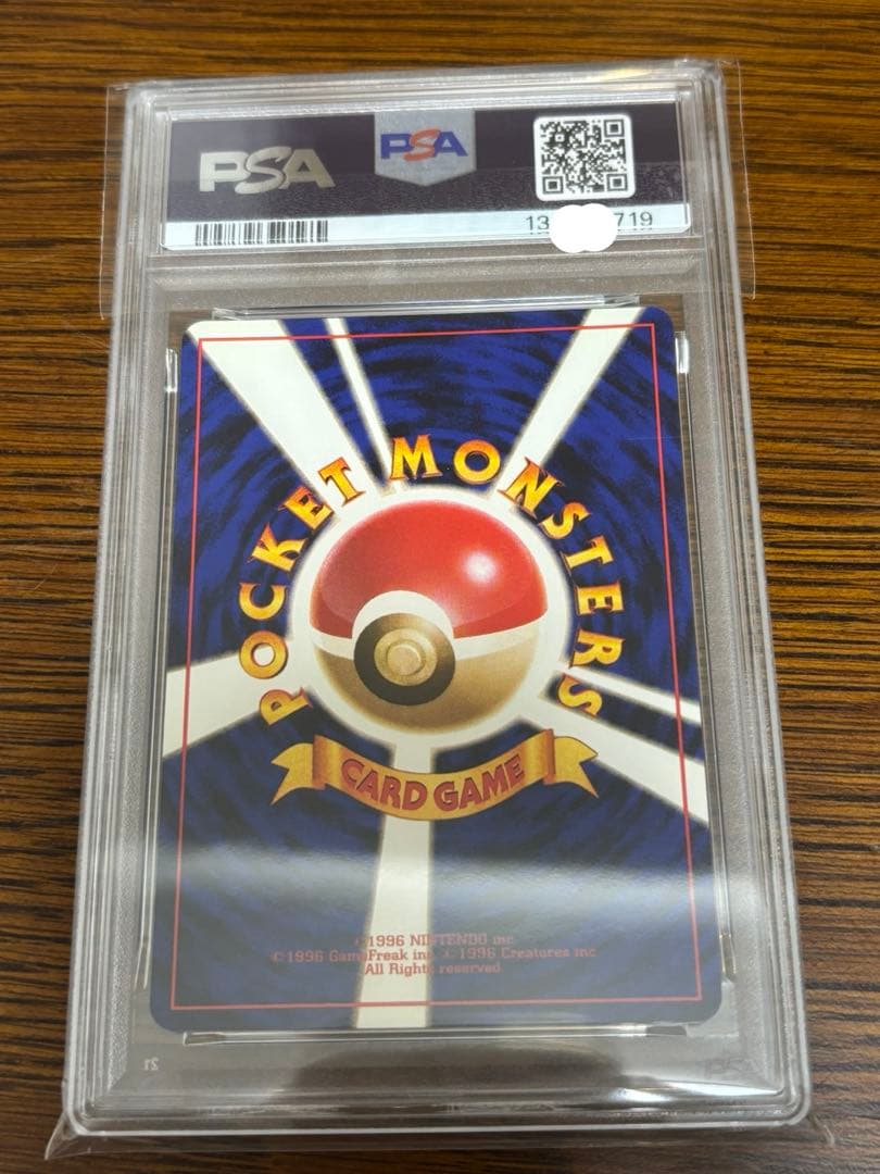 【PSA10】ナツメのゴースト　1999年　旧裏　ヤマブキシティ　ジムデッキ