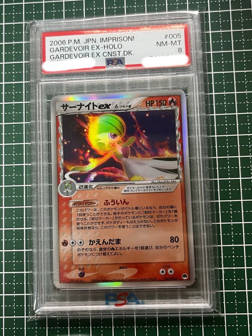 【PSA8】ポケモンカード サーナイト デルタ種 005/024