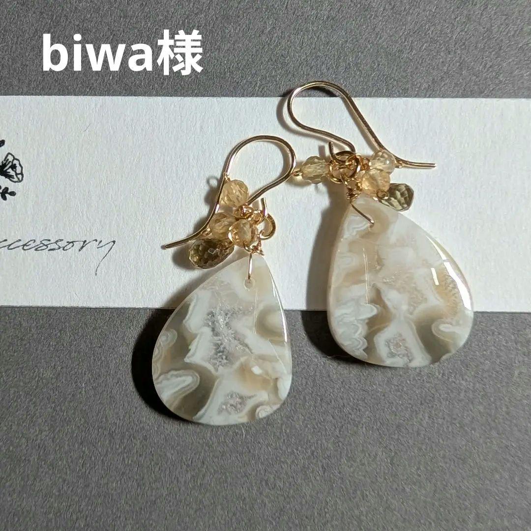 ホワイトアゲート ピアス