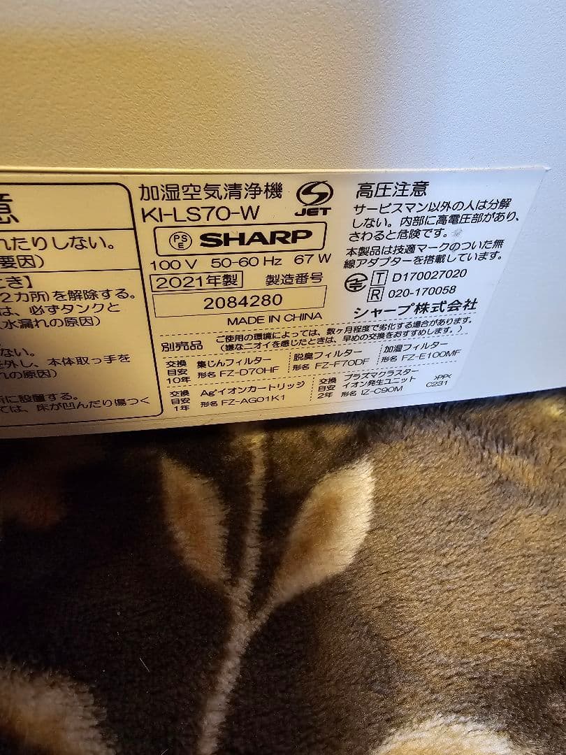 お*ん様 シャープ SHARP 加湿空気清浄機 KI-LS70-W ホワイト 2