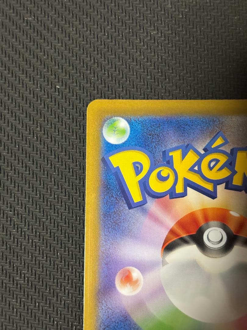 つ*ゆ様 メガリザードンx ex sar