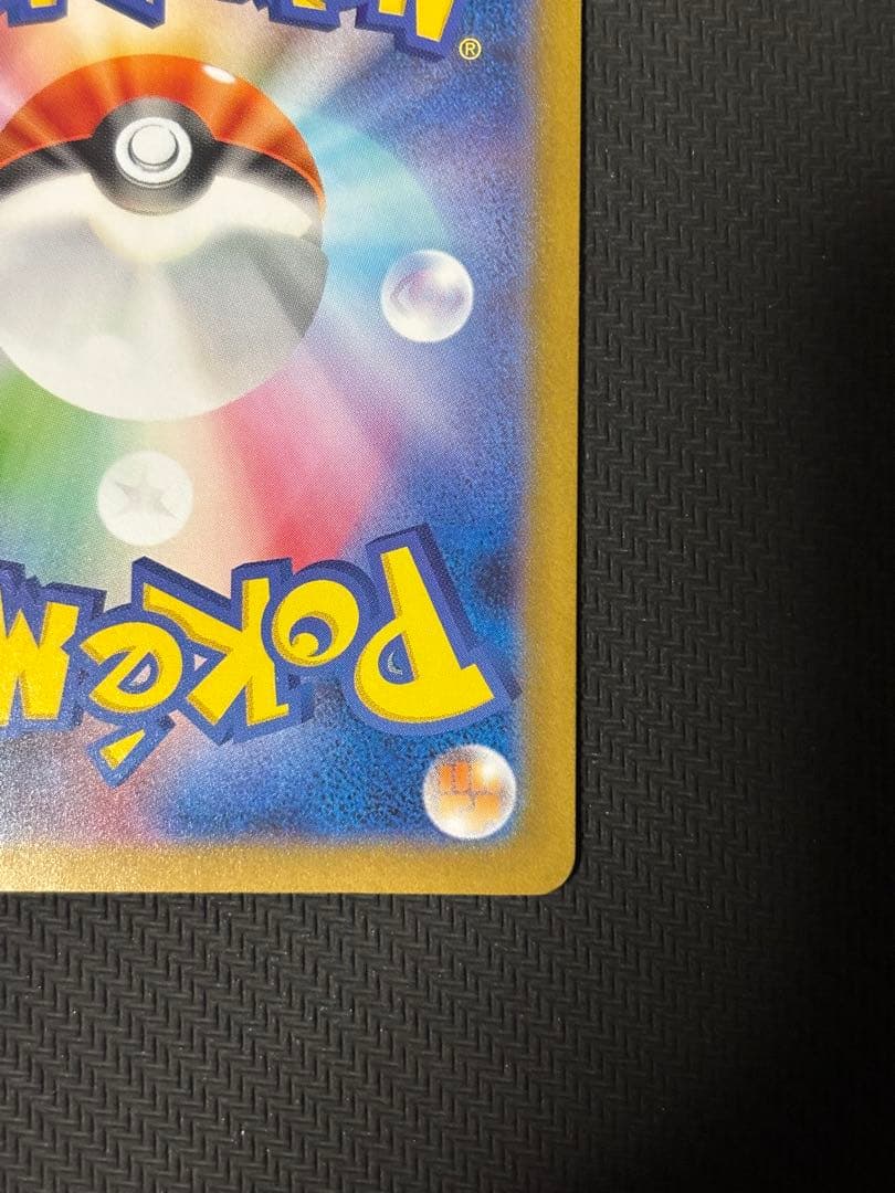 つ*ゆ様 メガリザードンx ex sar