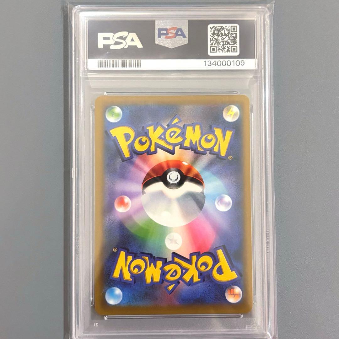 ピカチュウVMAXコロコロコミック【PSA10】