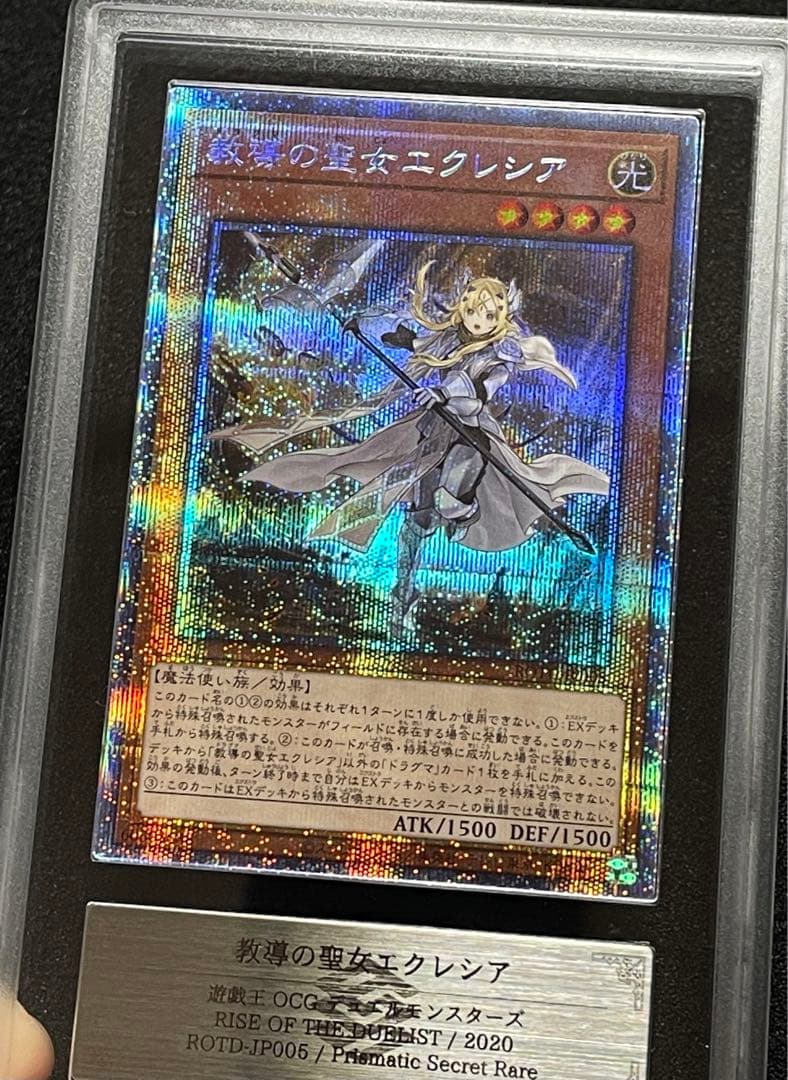 【ARS鑑定10】教導の聖女エクレシア　プリズマ　プリシク　日版　極美品~