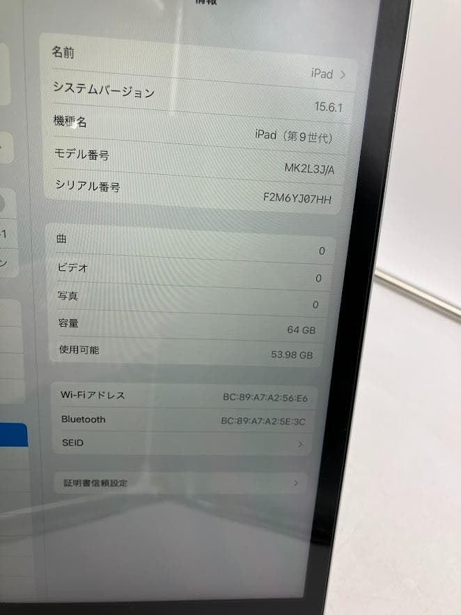 Apple ipad　第9世代　モデル MK2L3J/A バージョン15.6.1