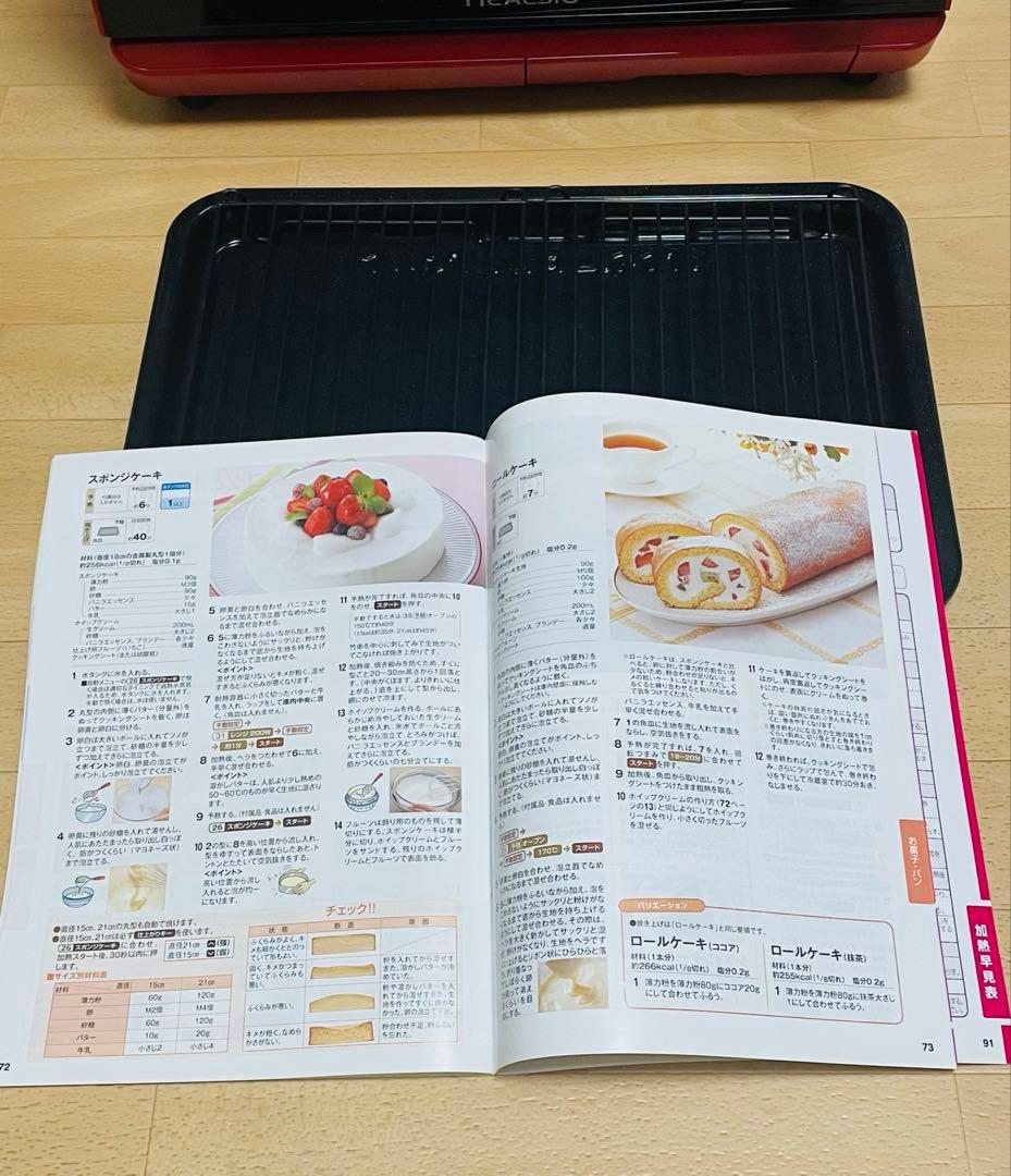 【美品】SHARP ヘルシオ　ウォーターオーブンAX-MP300