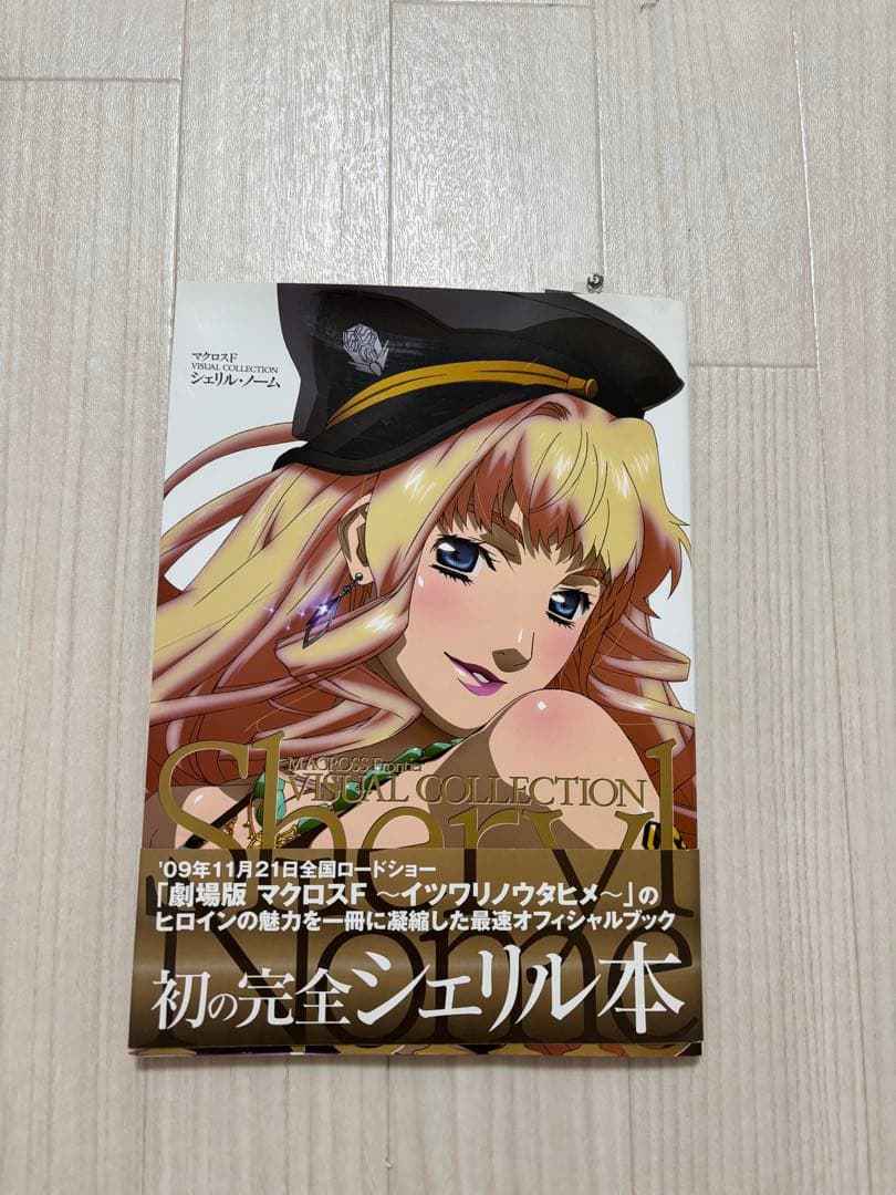 【新品】マクロスF シェリル・ノーム 立体マウスパッド 他シェリル3点セット