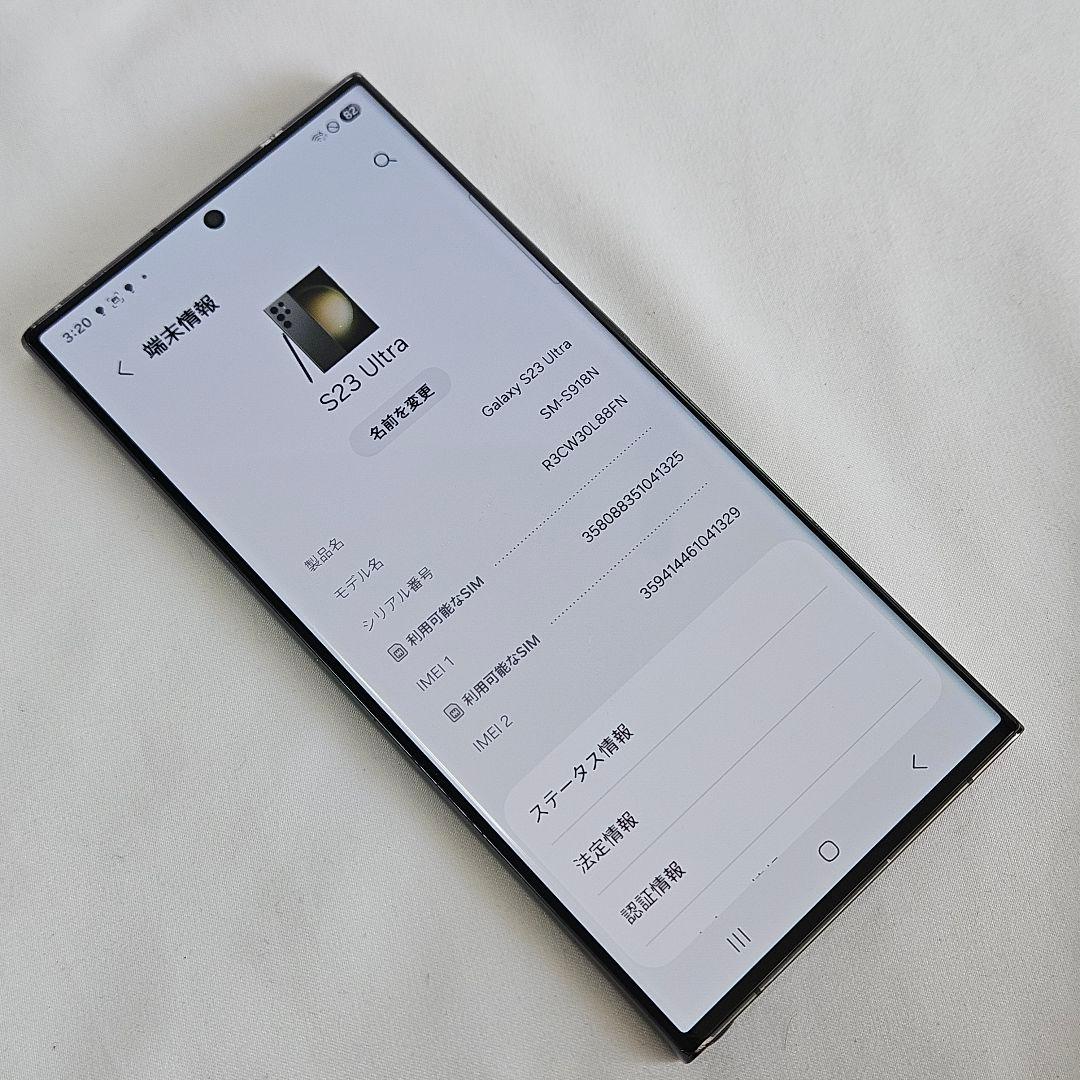 Galaxy s23 ultra 256GB 韓国 SM-S918N