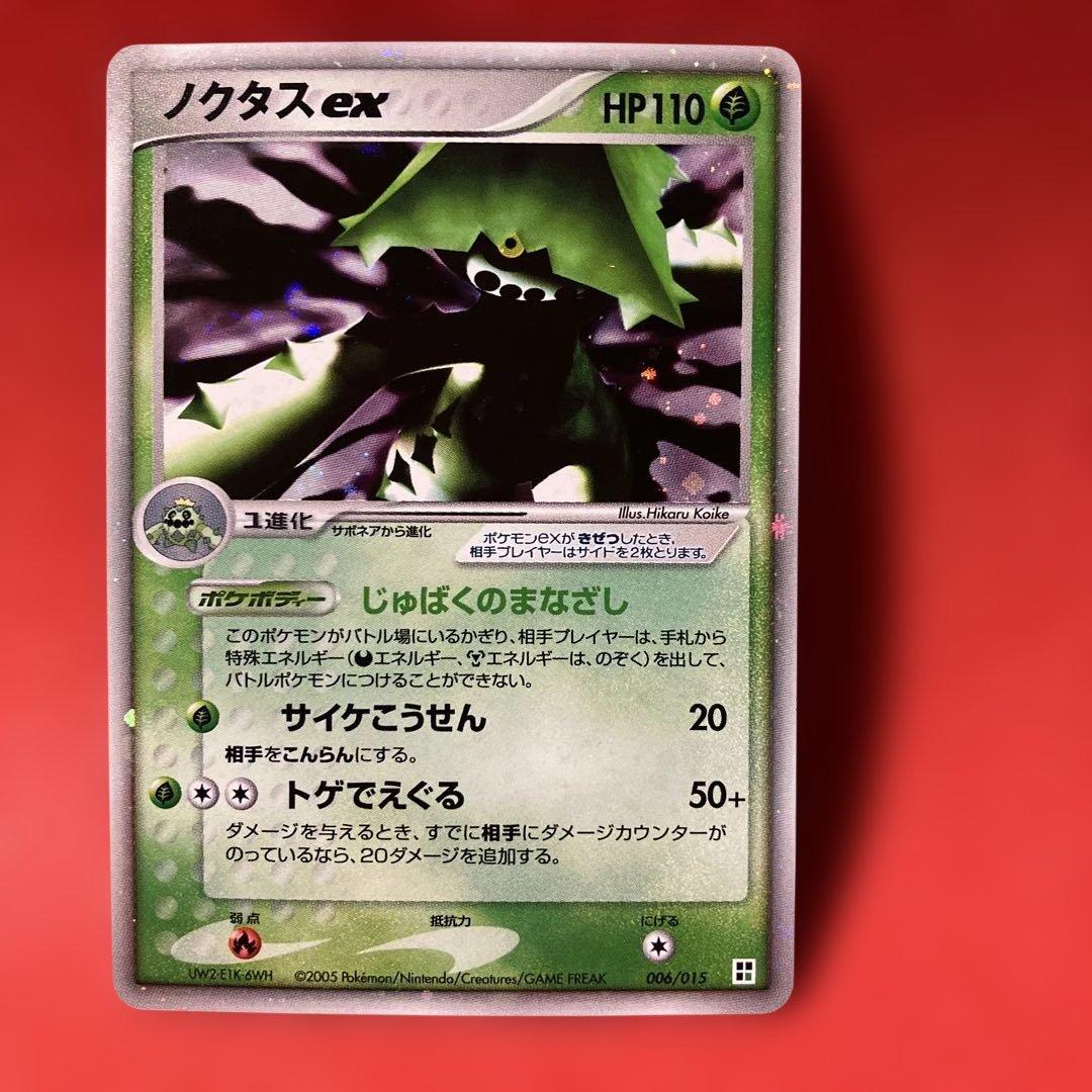 1月31日特選販売最終日ノクタスex クイック·コンストラクション·