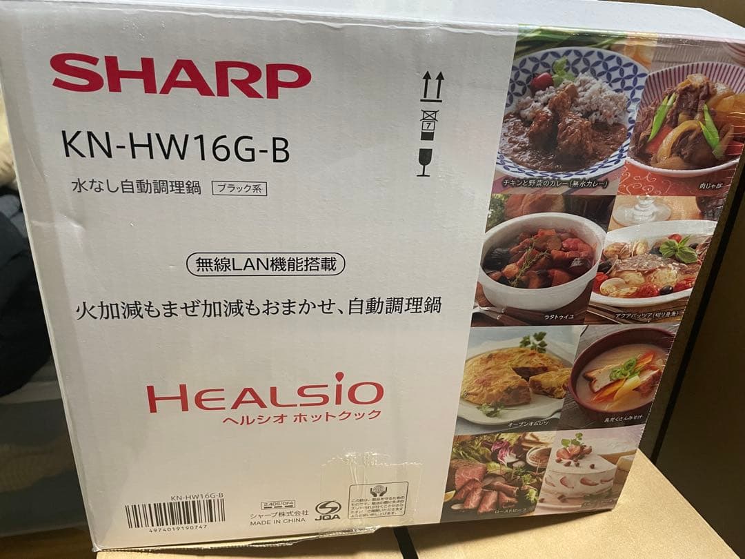 新品未使用品　SHARP 水なし自動調理鍋