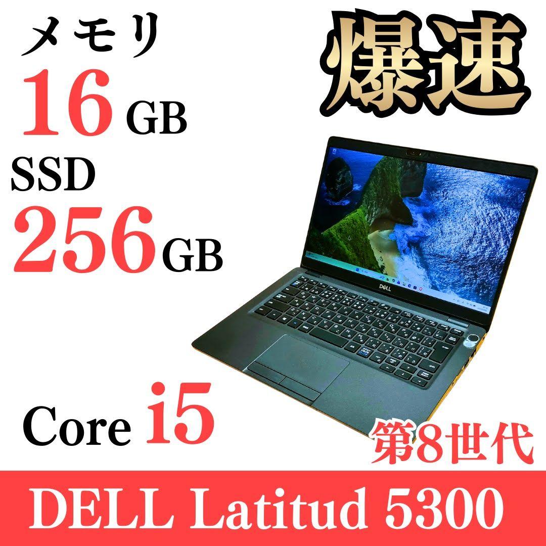 Windowsノート本体 DELL Latitude 5300 Core i5 16GB 256GB