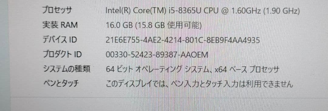 Windowsノート本体 DELL Latitude 5300 Core i5 16GB 256GB