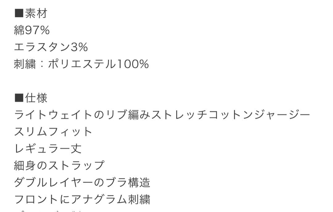 LOEWE アナグラムコットンキャミソール　美品　　　　　更にお値下げします