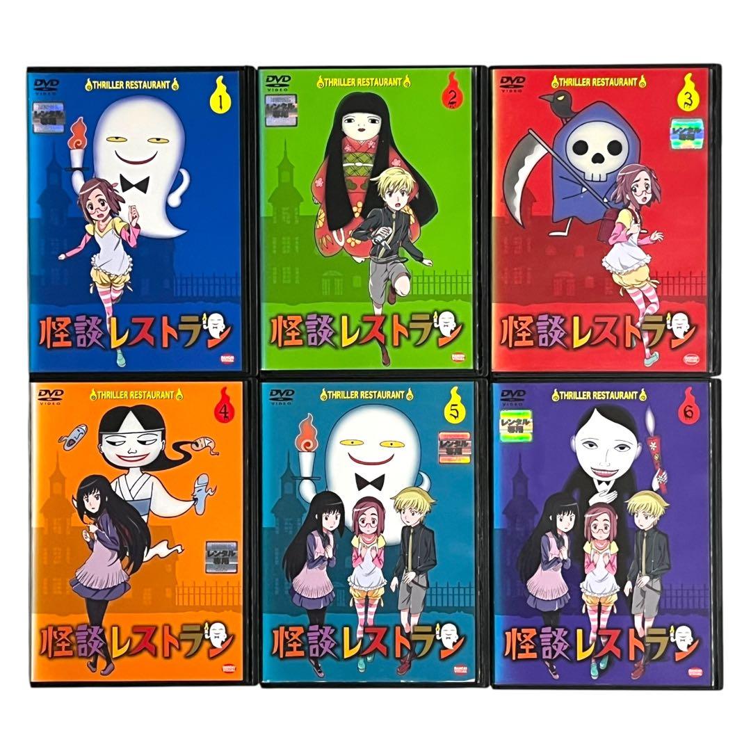 新品ケース 「 怪談レストラン 」 全6巻 松谷みよ子 大人気アニメ☆ DVD
