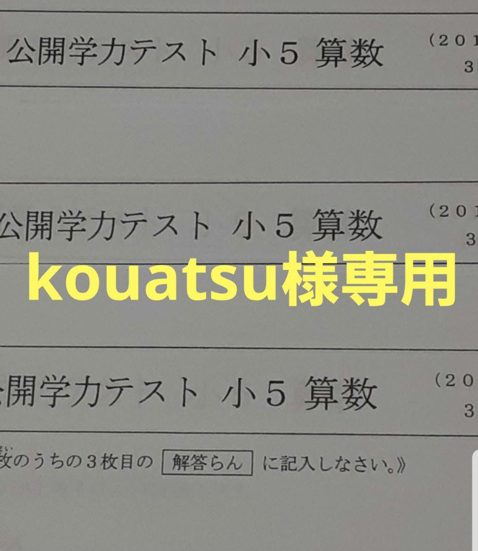語学・辞書・学習参考書 kouatsu