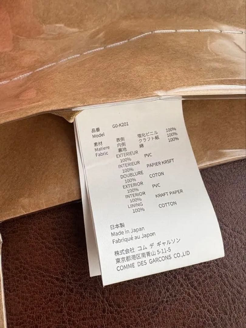 COMME des GARÇONS PVCトートバッグ ベージュ　美品