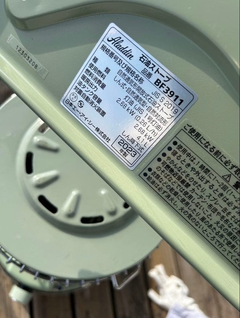 超美品　Aladdin ブルーフレームヒーター BF3911