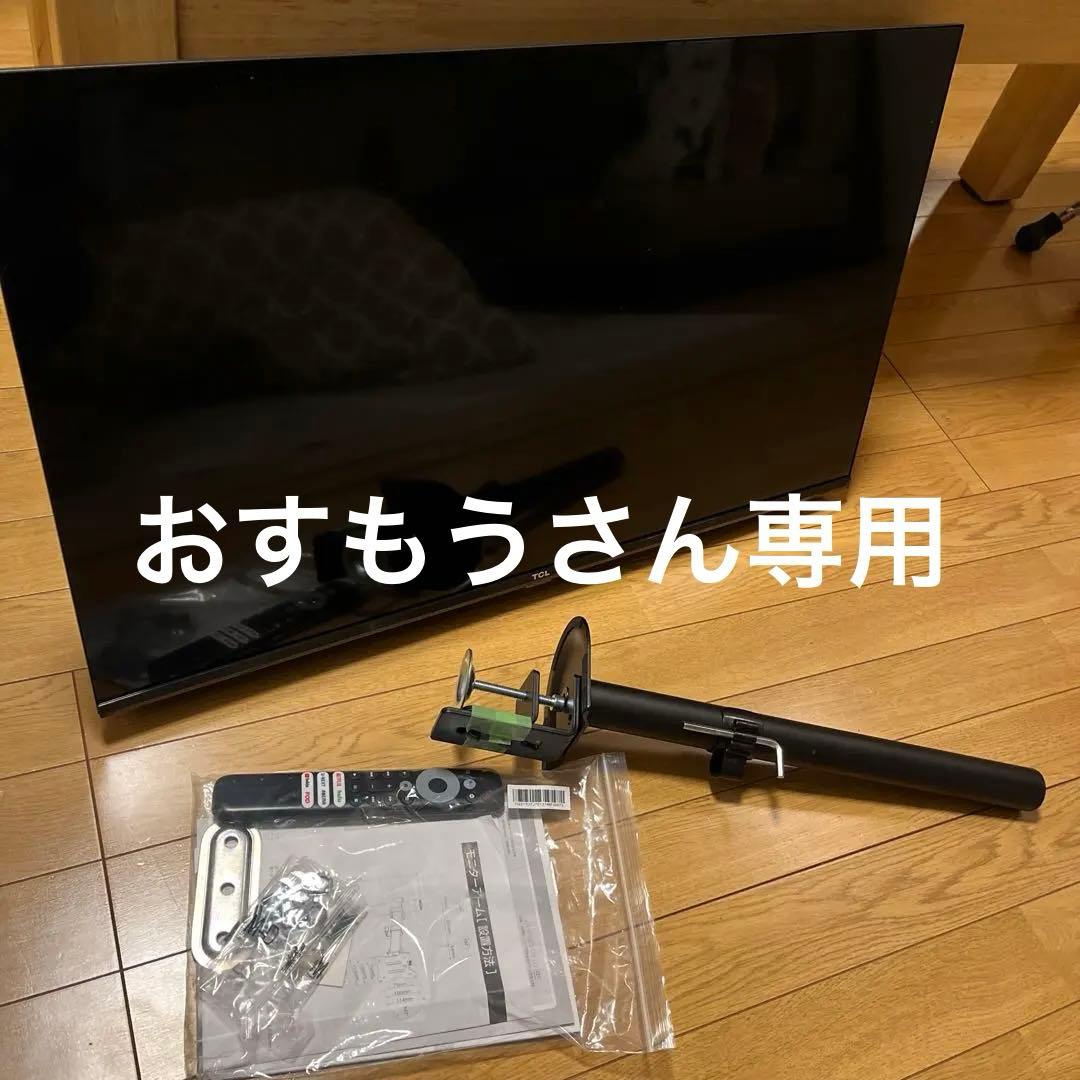 2025年TCL 32インチ チューナーレステレビ 32S54H アーム付き