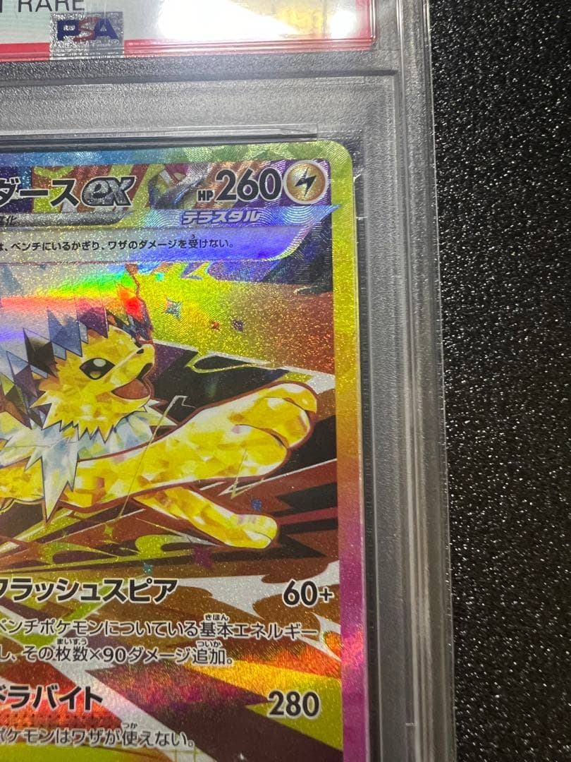 タ*タ様 【psa10】 サンダースex SAR