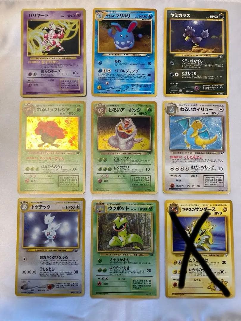 ポケモンカード　ポケカ　旧裏　レア 8枚