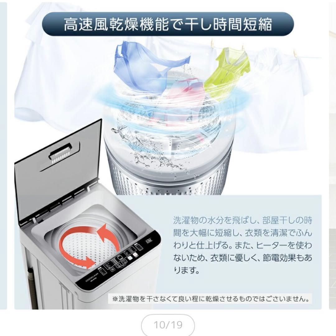 ★ほぼ新品★ 全自動洗濯機6kg 縦型洗濯機 創造空間 WM-SK60A