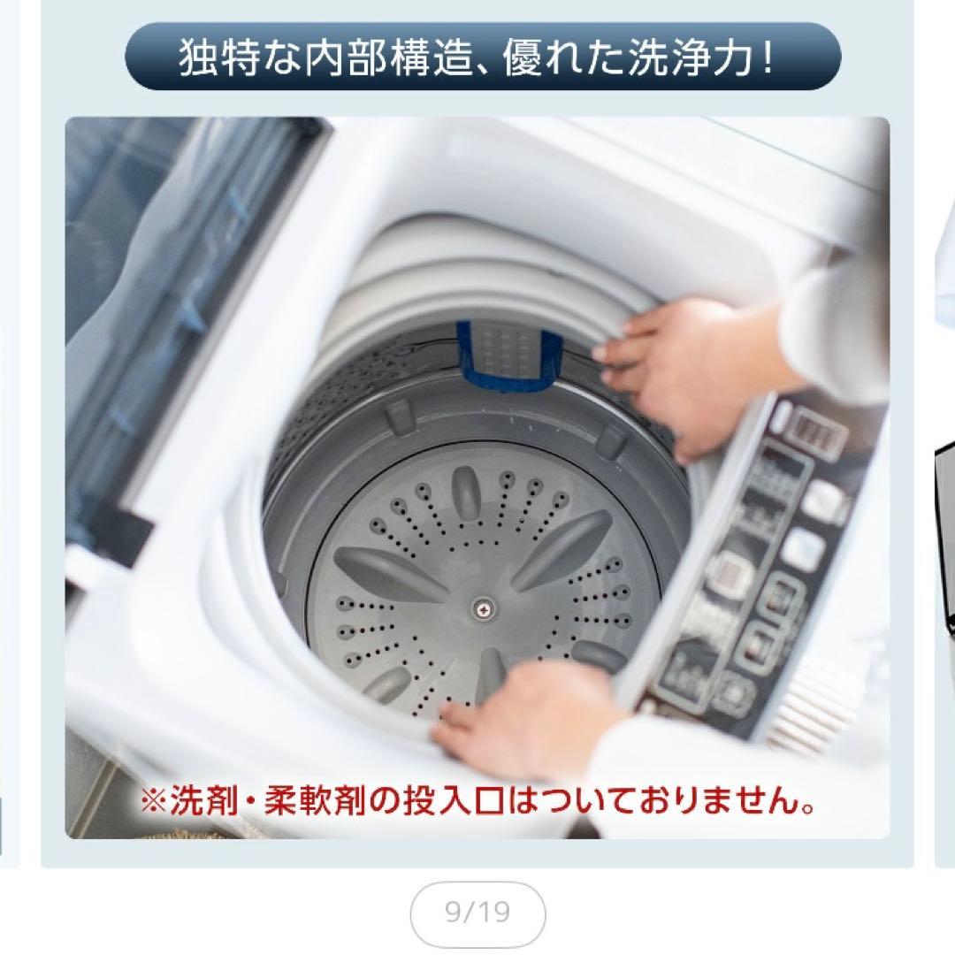 ★ほぼ新品★ 全自動洗濯機6kg 縦型洗濯機 創造空間 WM-SK60A