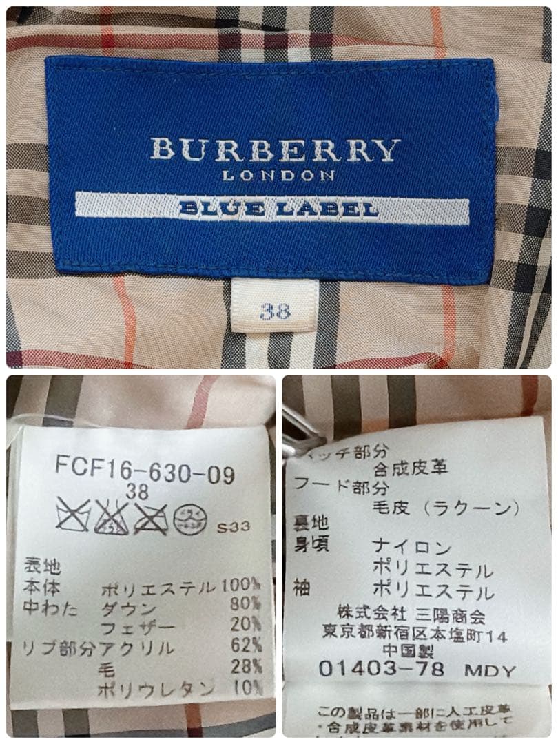 バーバリーブルーレーベル ラクーンファー ダウンジャケット ノバチェック 総柄