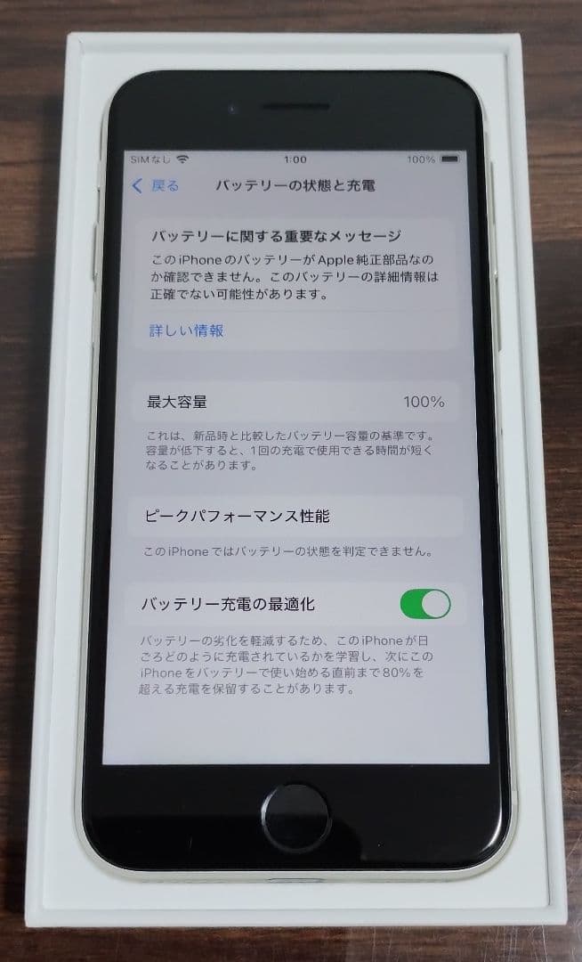 ★新品電池100%★iPhone SE 第3世代 64GB 国内版 展示デモ機