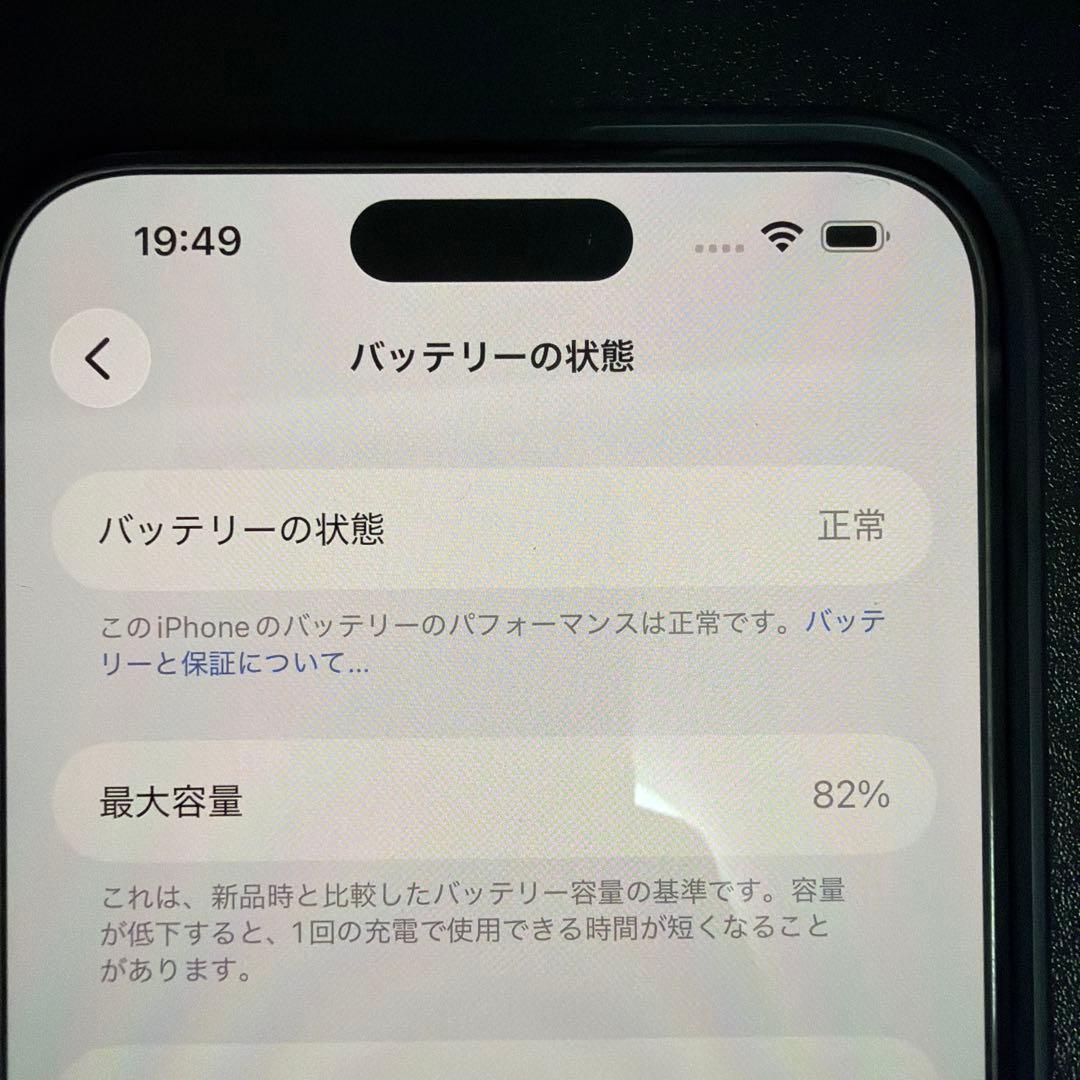 【最終値下げ】iPhone 15plus 128GBブラック 本体