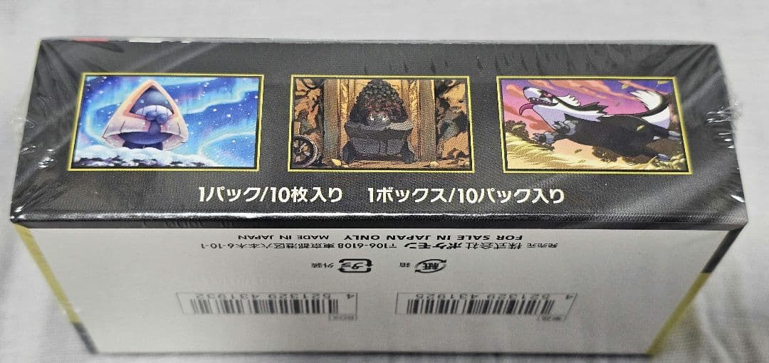 ポケモン　カード　ゲーム MEGA ハイクラスパック MEGA　ドリーム　ex