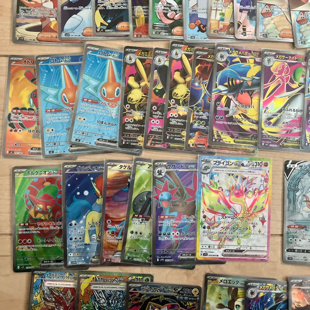 ポケモンカード　sar、sr、ur まとめ売り