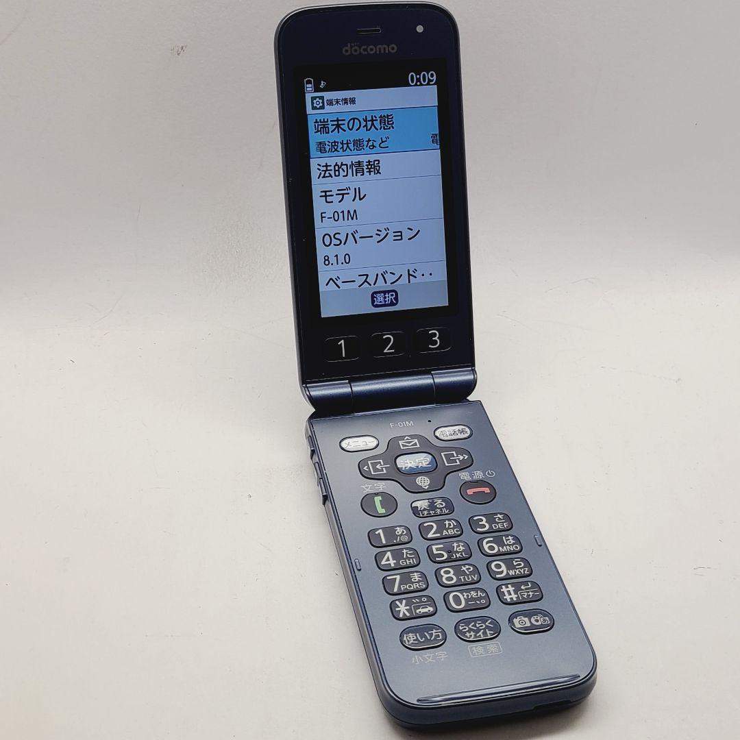 ☆simフリー☆富士通 らくらくホン F-01M docomo