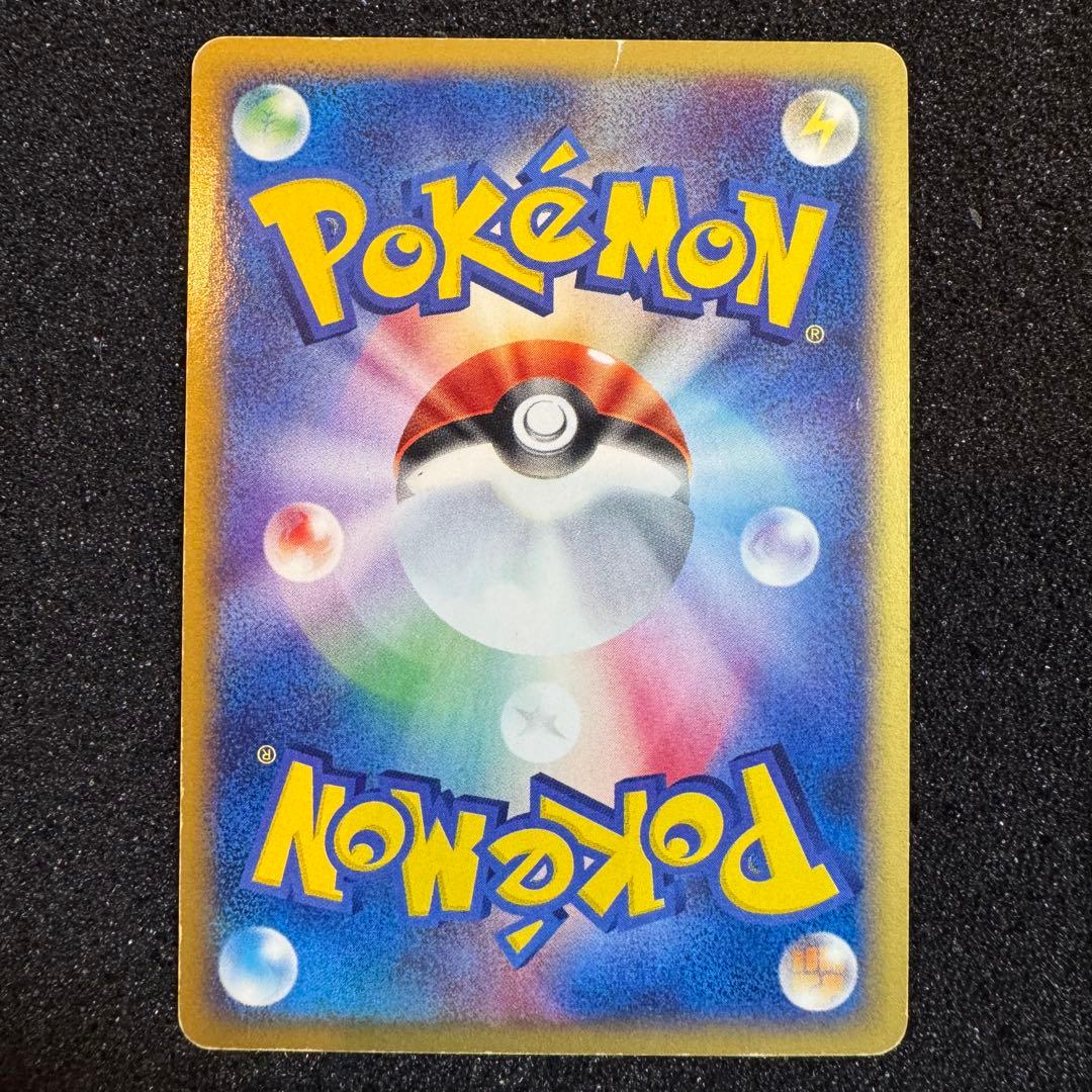 スターミー e キラ ホロ 2002 045 1st