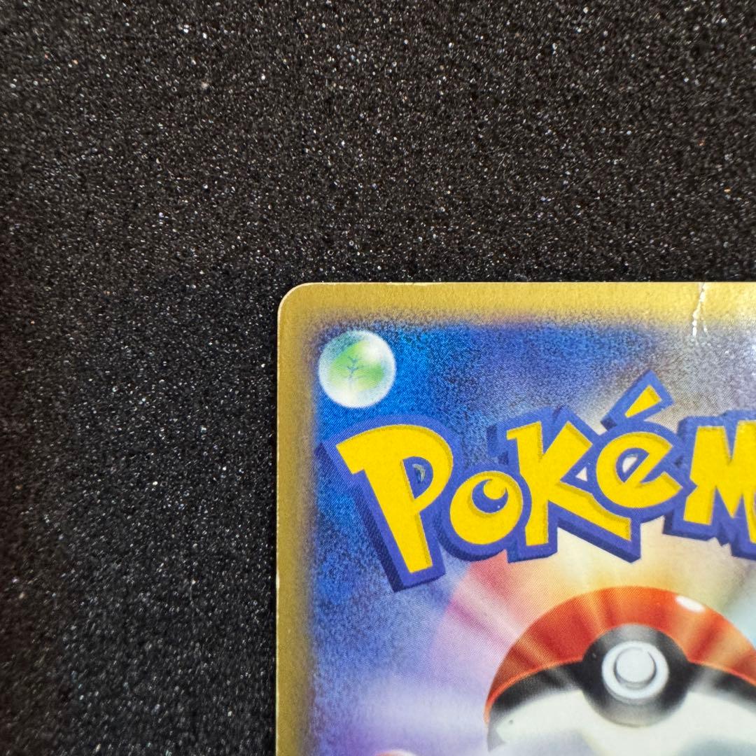 スターミー e キラ ホロ 2002 045 1st